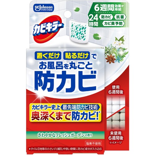 ジョンソン カビキラー お風呂に置くだけ防カビジェル 本体 フレッシュガーデン 8ml