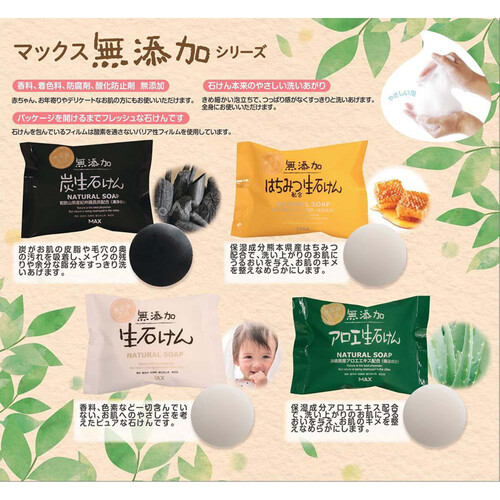 マックス 無添加アロエ生石けん 80g Green Beans | グリーンビーンズ