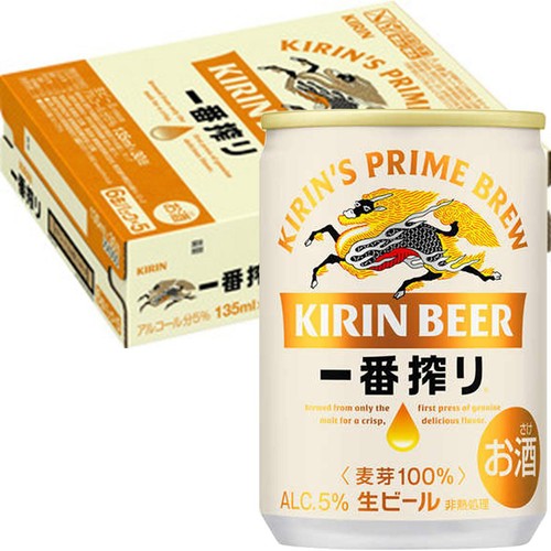 キリン 一番搾り 1ケース 135ml x 30本