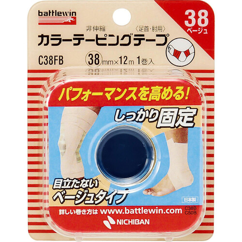 ニチバン バトルウィン カラーテーピングテープ非伸縮タイプ 38mm x 12m