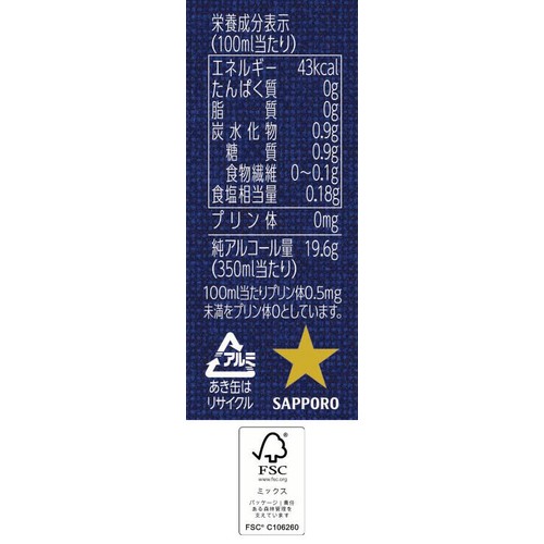 【7%】 サッポロ 濃いめのレモンサワー 350ml x 6本