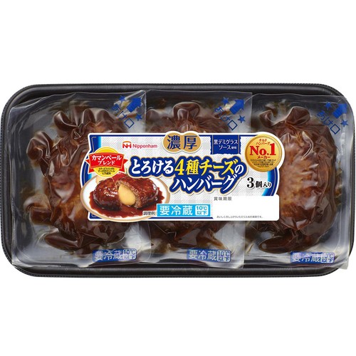 日本ハム 4種チーズのハンバーグ 3個入