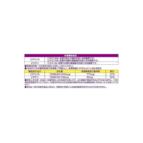 アサヒグループ食品 濃ーいブルーベリー 84g