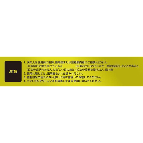 【第2類医薬品】◆サンテメディカルガード&リペア 12ml