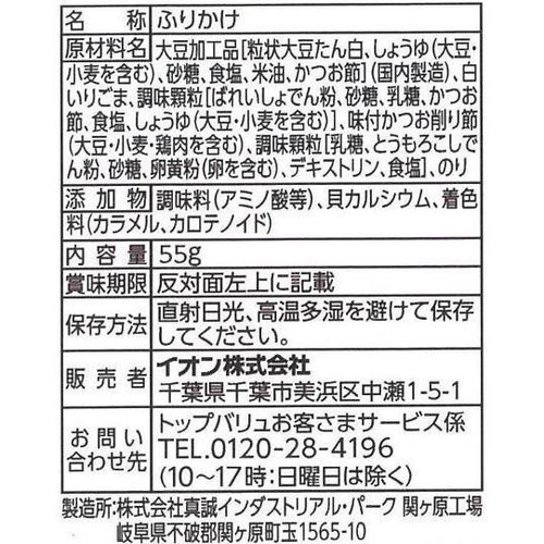 海苔とかつおのふりかけ 55g