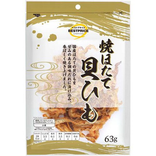 焼ほたて貝ひも 63g トップバリュベストプライス