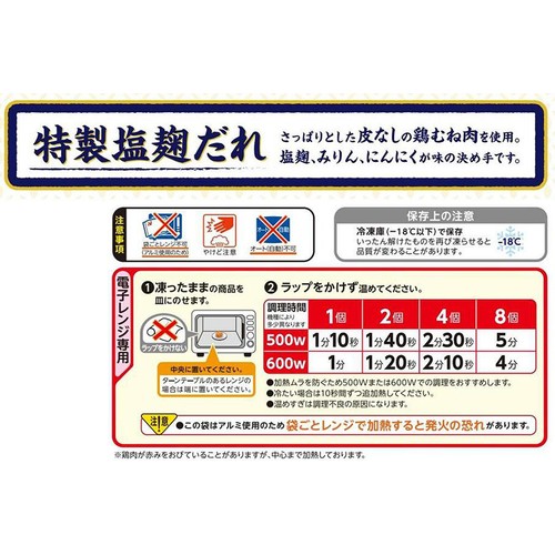 ニチレイ むねから【冷凍】 400g Green Beans | グリーンビーンズ by AEON