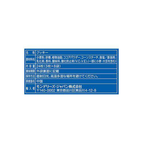 ナビスコ オレオ ファミリーパック チョコレートクリーム 24枚入