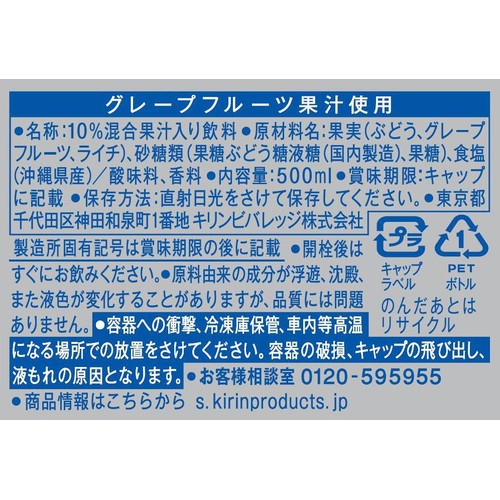 キリン 世界のキッチンから ソルティライチ 1ケース 500ml x 24本