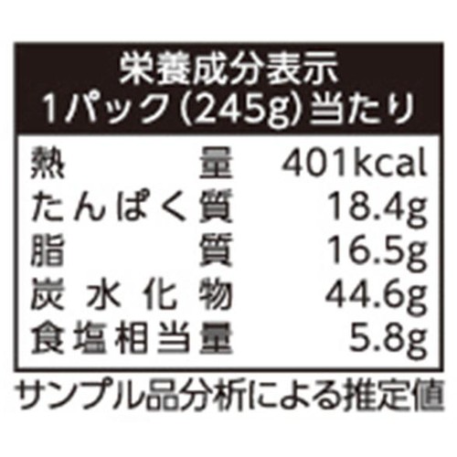 日本ハム 中華名菜 酢豚 2～3人前