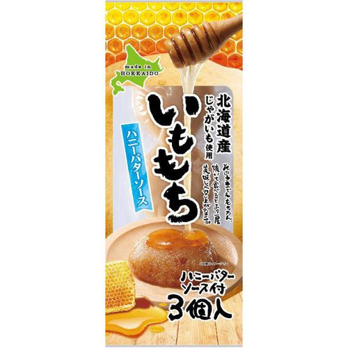 総菜開発 いももち ハニーバター 3個入