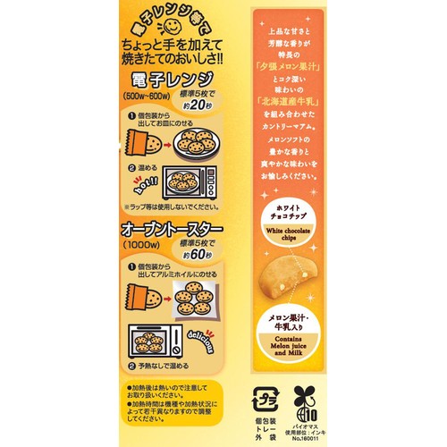 不二家 カントリーマアム(夕張メロンソフト) 12枚入