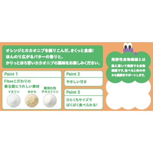 ミツカン Fibee ひとくちビスキュイ オレンジとカカオニブ 35g