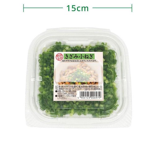 国内産 きざみ小ネギ 25g