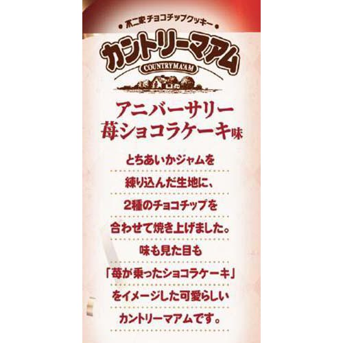 不二家 カントリーマアム アニバーサリー苺ショコラケーキ味 9枚入