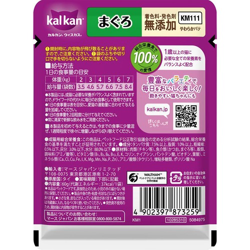 【ペット用】 マースジャパン カルカン やわらかパテ まぐろ  60g