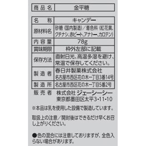 ジェーシーシー 金平糖 78g