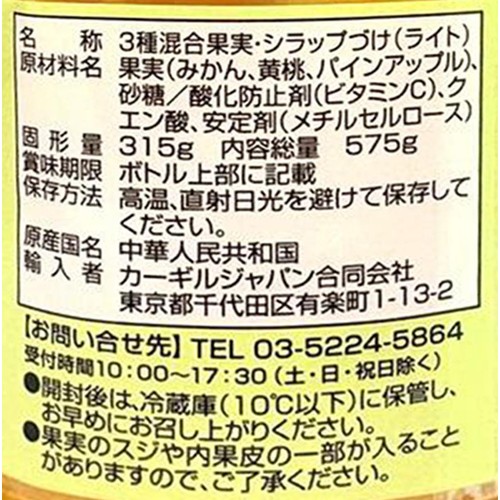 トップフード ミックスフルーツ ボトル 575g