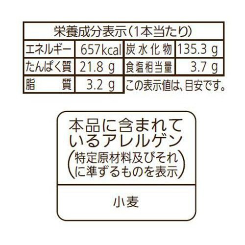 パスコ 石窯焼成・ルヴァン使用・北海道産小麦の小麦粉使用 パノラマバゲット【冷凍】 1本入