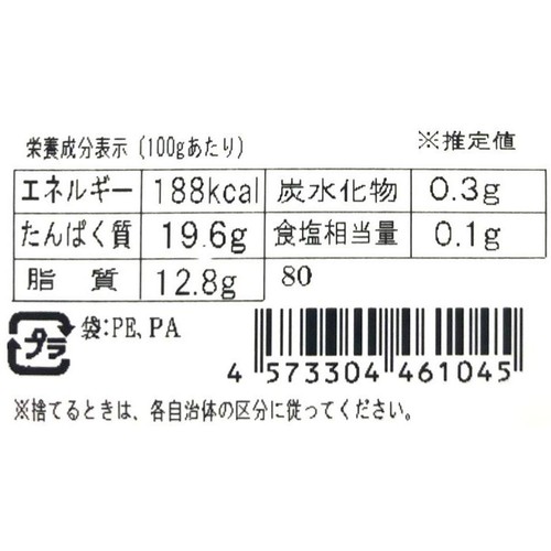 【CAS冷凍】 宮城県産 銀鮭(養殖)切身 100g x 2切