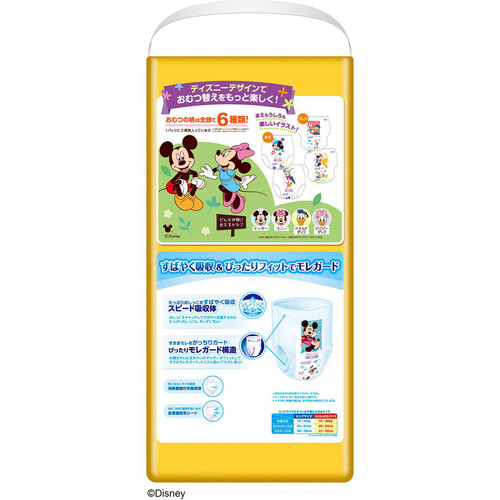 大王製紙 グーン ぐんぐん吸収パンツ BIGより大きいサイズ 34枚 Green