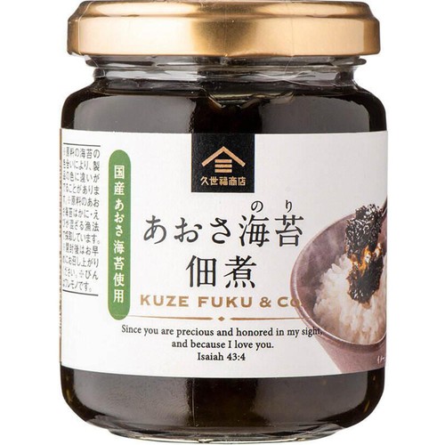 サンクゼール 久世福商店 あおさ海苔佃煮 145g