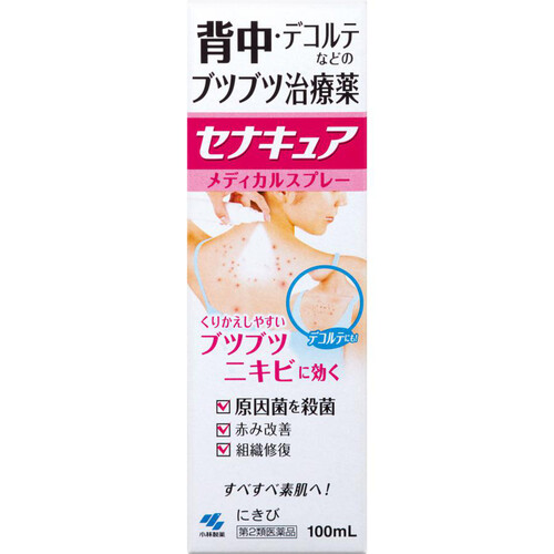 【第2類医薬品】セナキュア 100ml