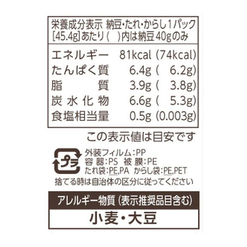 タカノフーズ おかめ納豆 すごい納豆 S-903 3個