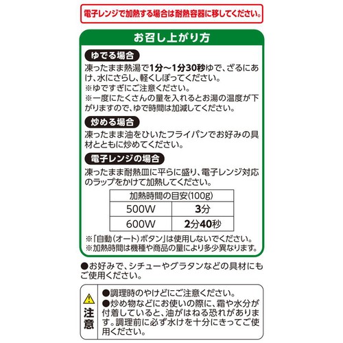 【冷凍】オーガニック国産カット小松菜 200g トップバリュ グリーンアイ