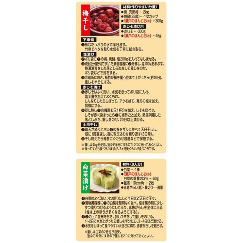 味の素 瀬戸のほんじお 1kg