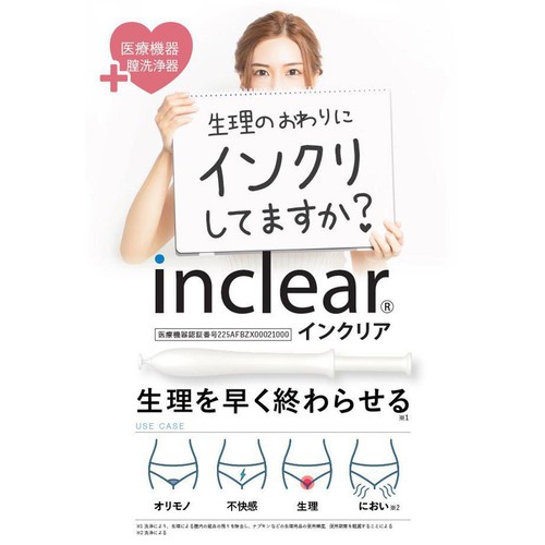 ハナミスイ インクリア 3本