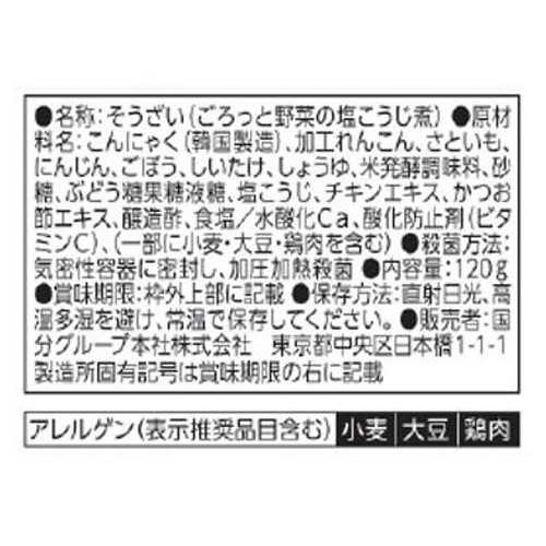 国分グループ本社 tabete まごころを食卓に 膳 ごろっと野菜の塩こうじ煮 120g