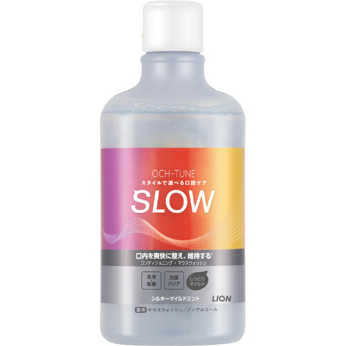 ライオン オクチューン マウスウォッシュ SLOW シルキーマイルドミント 600ml