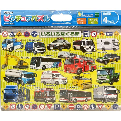 Mukku（ムック） くみたてパズル いろんなくるまセット エポック社 ピクチュアパズル いろいろな くるま 4才以上 Green Beans