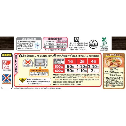 ニチレイ 極上ヒレかつ【冷凍】 4個入(180g) Green Beans | グリーン
