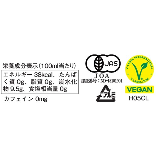へリンガー オーガニック ヴィーガン コーラ 250ml