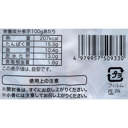 【冷蔵】 山田のさんま蒲焼 小サイズ 2尾