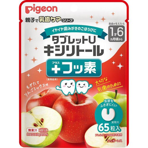 ピジョン タブレットU キシリトール+フッ素 もぎたてりんごミックス味 65粒入 1才6ヵ月頃から