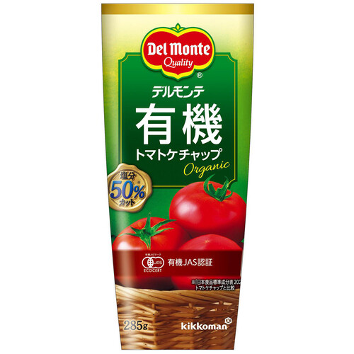 デルモンテ 有機トマトケチャップ 285g