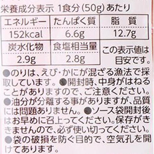【冷蔵】 かねふくたらこパスタソース 1人前(50g) x 2袋