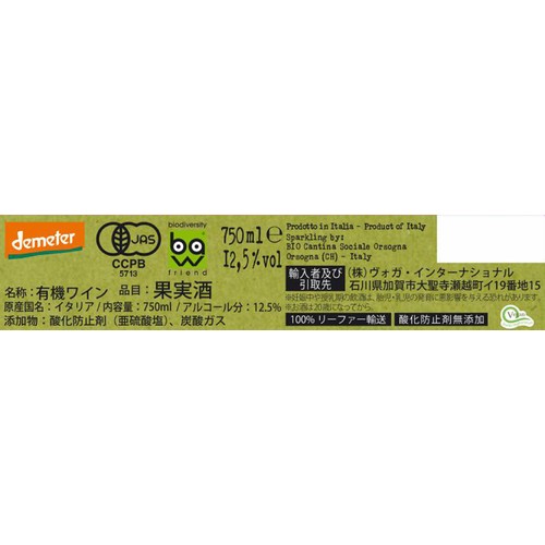 【イタリア産】 ルナリア・マルヴァジア・ビアンカ・オレンジ・アンセストラル・ブリュット・ナチュレ 750ml