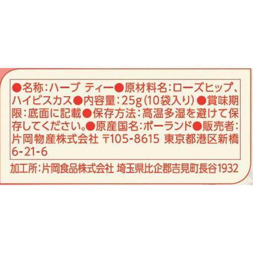 トワイニング ローズヒップ&ハイビスカス 10袋入