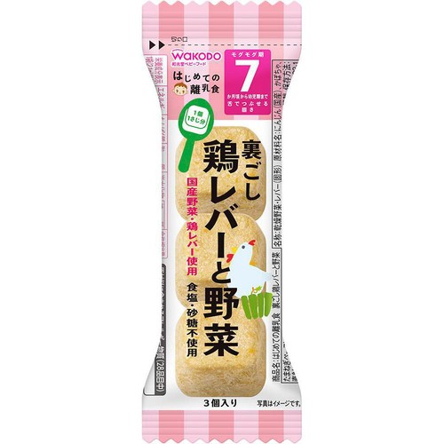 和光堂 はじめての離乳食 裏ごし鶏レバーと野菜 7ヵ月頃から 2.1g