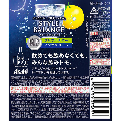 アサヒ スタイルバランス 睡眠サポート グレフルサワー 350ml