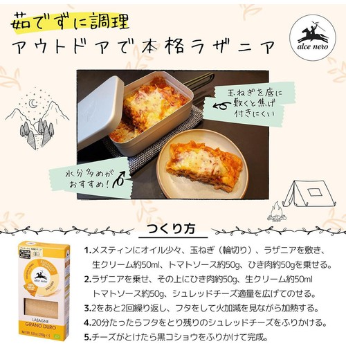 アルチェネロ 有機ラザニア 250g