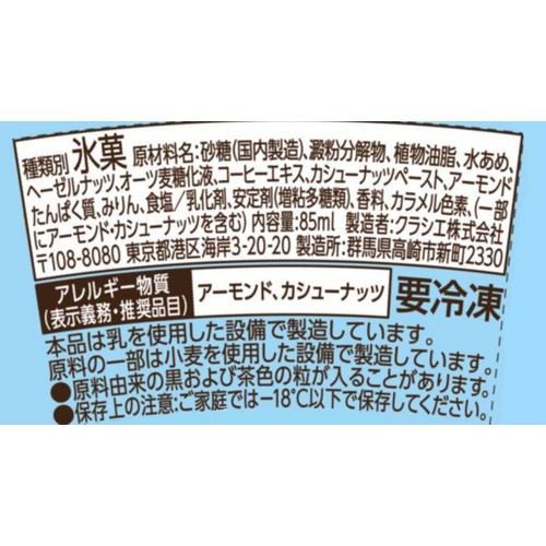 クラシエ フロムグリーン オーツミルク カフェラテ 85ml