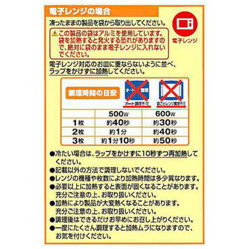 日清製粉ウェルナ もちもち食感ミニパンケーキ【冷凍】 20枚入 400g