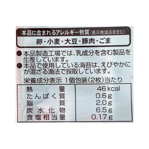 マスヤ おにぎりせんべいファミリーパック 28枚入