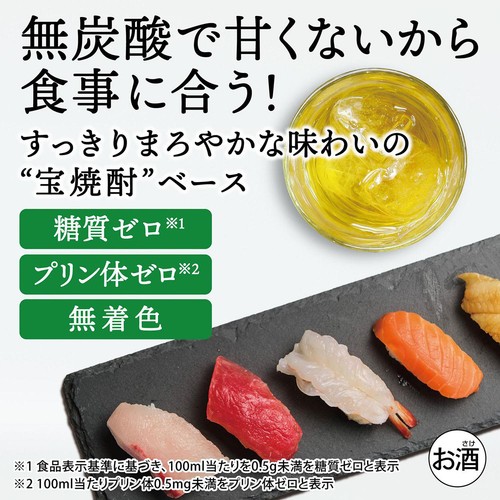 【4%】 宝 宝焼酎のやわらかお茶割り 1ケース 335ml × 24本