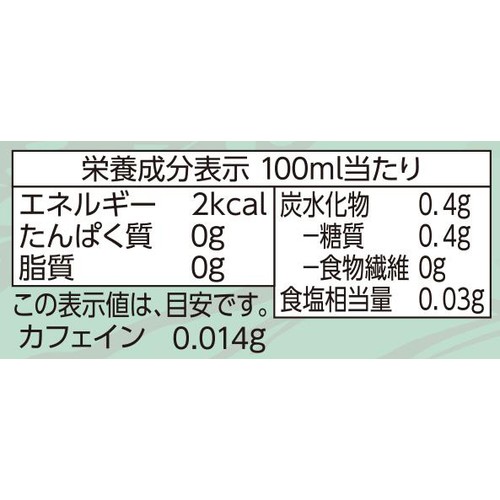 深蒸し茶入り 濃い緑茶 2000ml トップバリュベストプライス